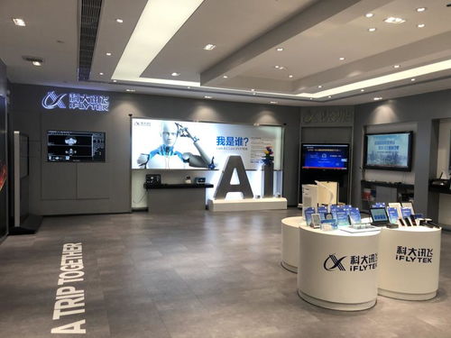 智慧之聲，智見未來——走進科大訊飛華南人工智能研究院